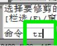 AutoCAD2018删除整体的一部分的具体方法